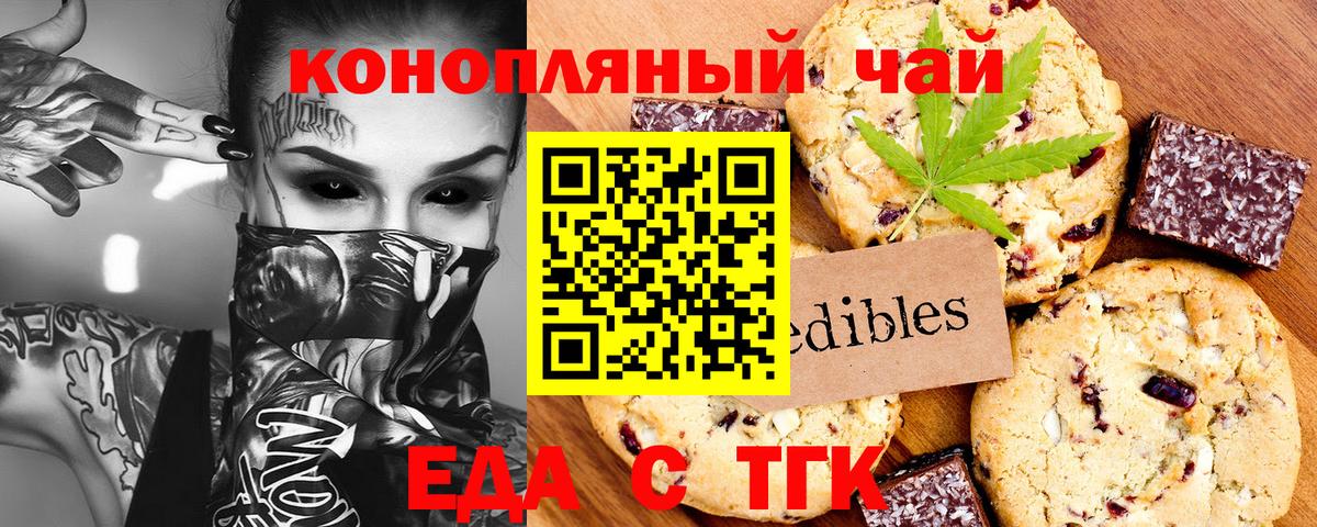 Белебей  Cannafood конопля  Вход с VPN 