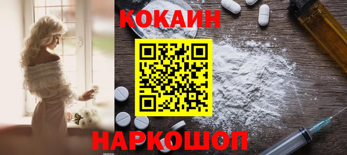 Кокаин Колумбийский Белебей
