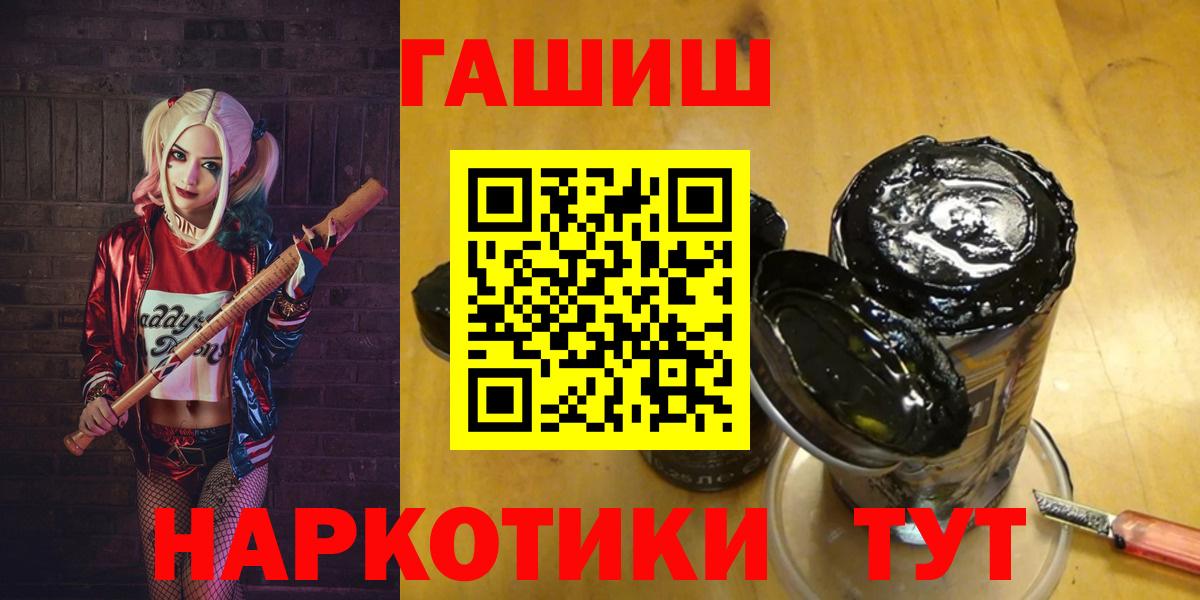 ГАШ  ГАШИШ hashish  где продают   Гашиш гашик  Белебей  Вход с VPN 