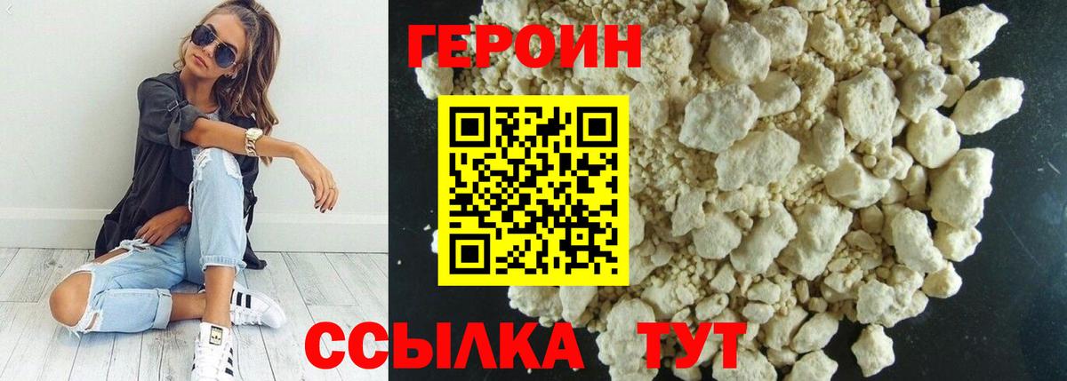 Белебей  ГЕРОИН белый  Вход с VPN 