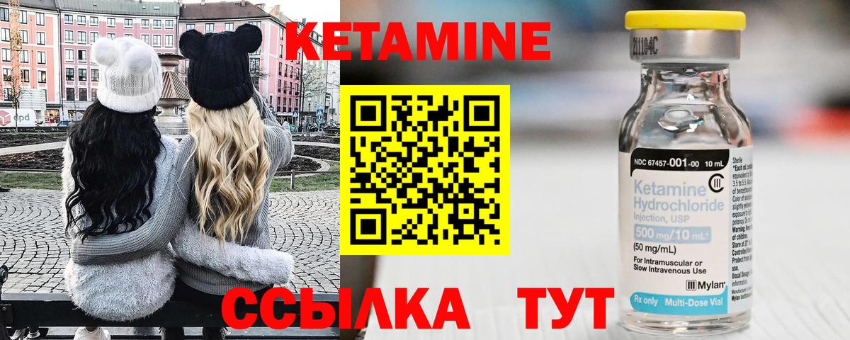 КЕТАМИН VHQ  Кетамин VHQ  Белебей  Вход с VPN 