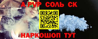 соль курить ск Можга