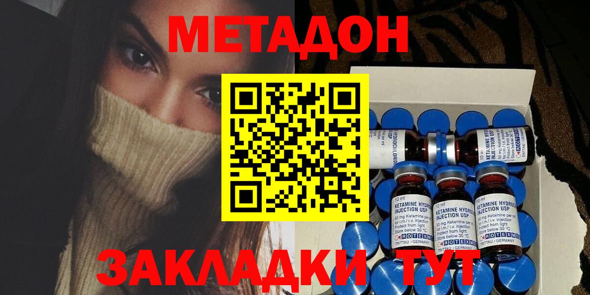 МЕТАДОН VHQ  Вход с VPN  Белебей  Метадон VHQ 