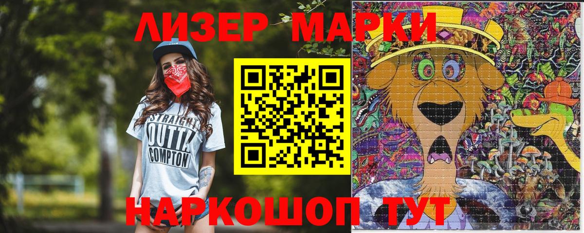 Наркотические марки  Вход с VPN  Белебей  Марки NBOMe 1,5мг 