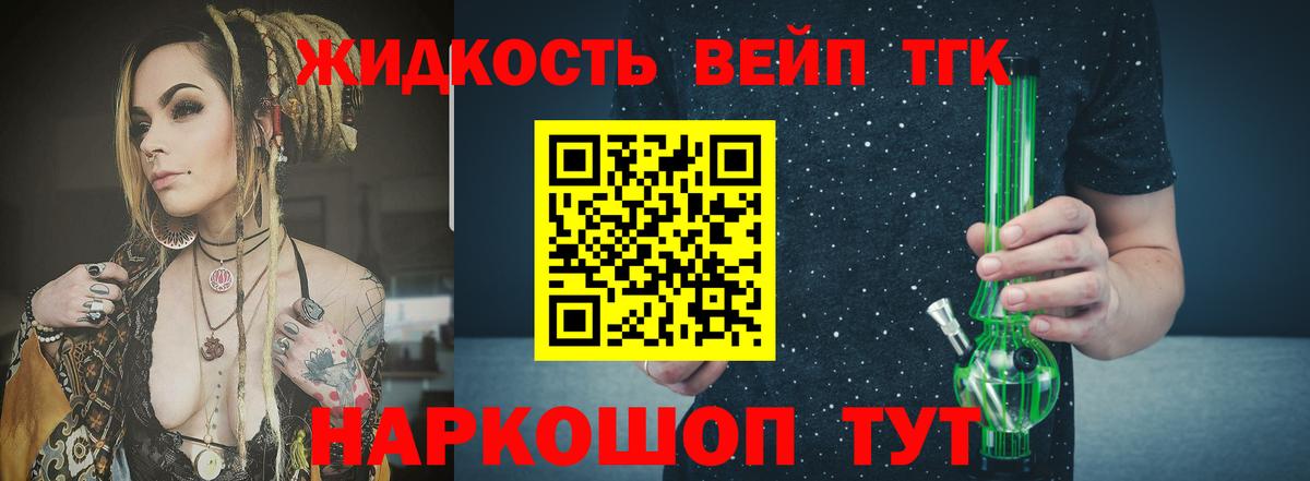 Белебей  Дистиллят ТГК жижа  Вход с VPN  Дистиллят ТГК вейп с тгк 