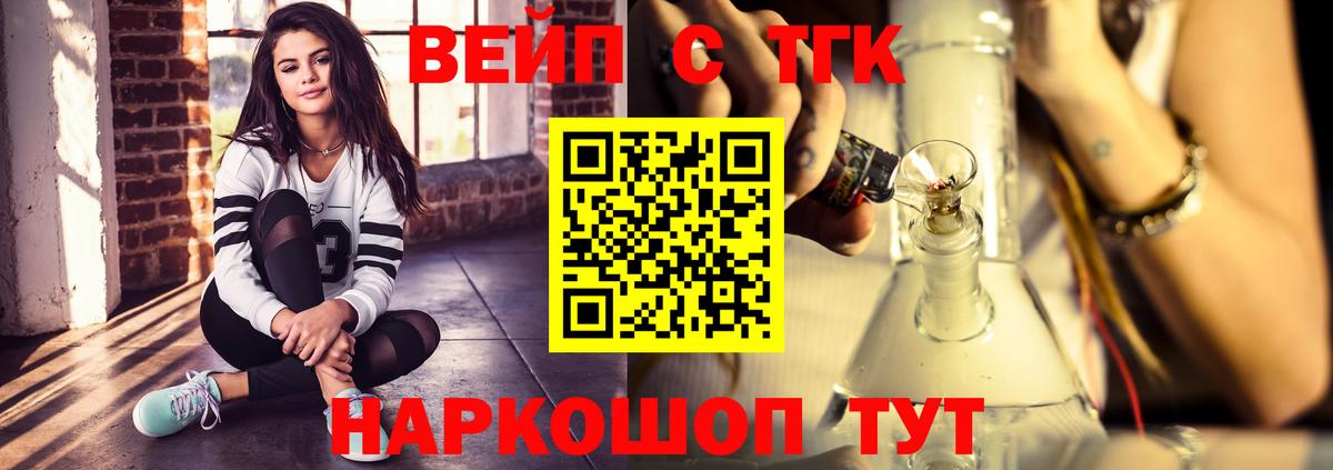 ТГК жижа Белебей