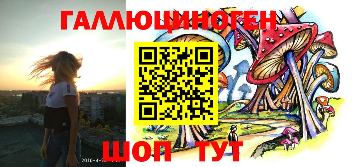 Псилоцибиновые грибы мухоморы Белебей