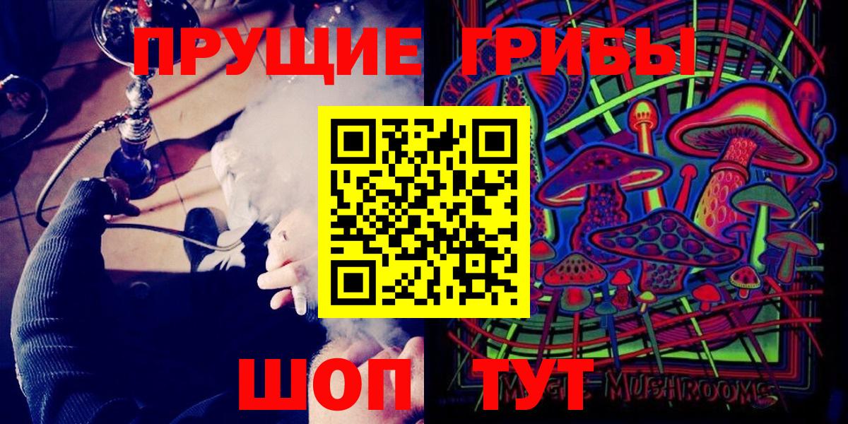 Галлюциногенные грибы прущие грибы  Вход с VPN  Белебей 